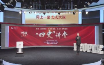 安全教育大课堂心得体会8篇