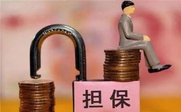 担保员工作计划7篇