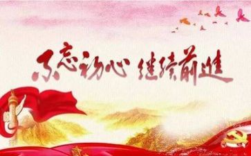 2024年建党节心得体会优秀6篇
