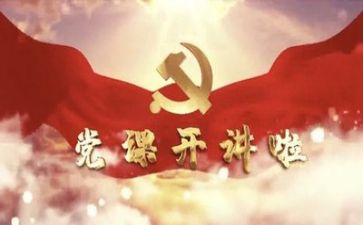 2024党训心得参考7篇