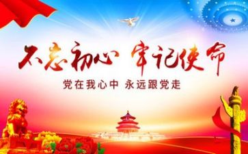 党未来演讲稿最新6篇