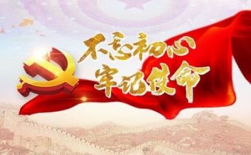 以党为主的演讲稿参考6篇