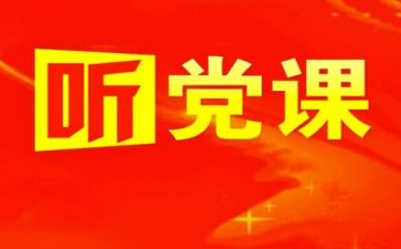 党校的培训心得通用8篇
