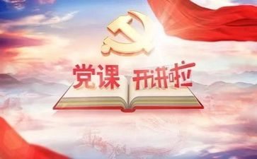 2024年党总支述职报告6篇