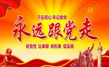 建党优秀演讲稿7篇