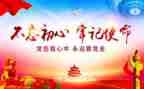 观看党的历程心得体会7篇