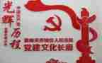 2023年党组书记抓党建工作报告8篇