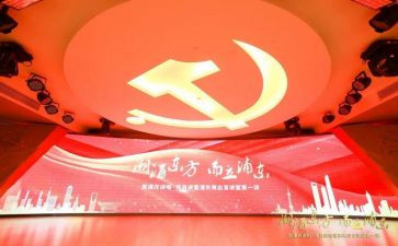 党课2023年发言稿6篇