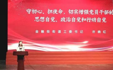 上党课写心得体会8篇