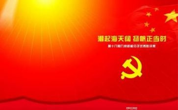 教师微党课心得体会7篇