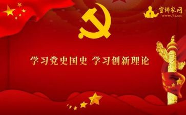 2024党史活动总结7篇