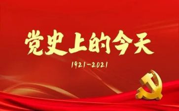大学生党史国史心得体会7篇