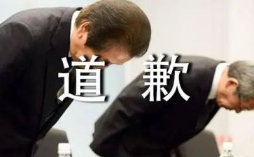 道歉作文通用7篇