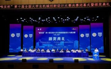 演讲大赛主持人演讲稿6篇