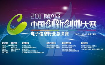 青少年科技创新大赛活动方案8篇