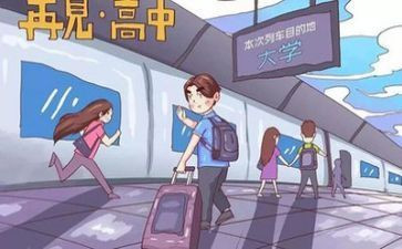 大学里的我的演讲稿精选6篇