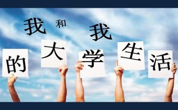 军训大学心得体会7篇
