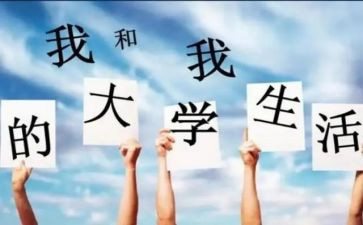 医学生大一心得体会通用7篇