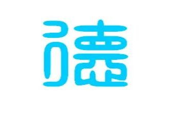有关德的演讲稿最新5篇