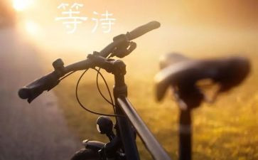 有关等待的作文最新6篇