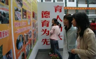 2023—2023教师德育工作计划模板7篇