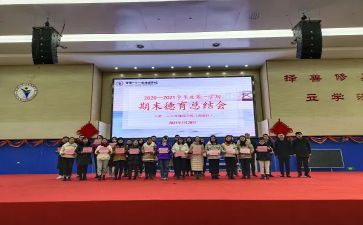 2023～2023德育工作计划参考7篇