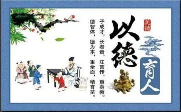 2023—2023教师德育工作计划6篇
