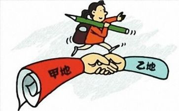 调动工作的申请书模板7篇