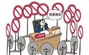 银行调动工作申请书7篇