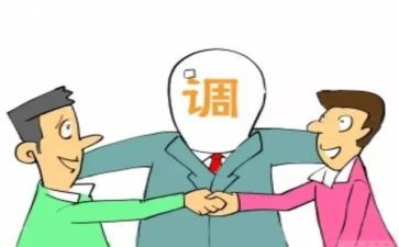 2024调解工作计划5篇