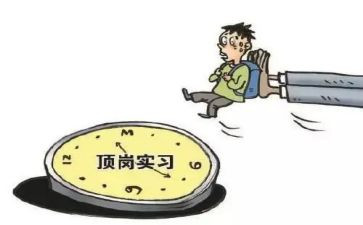 顶岗不实习申请书精选5篇
