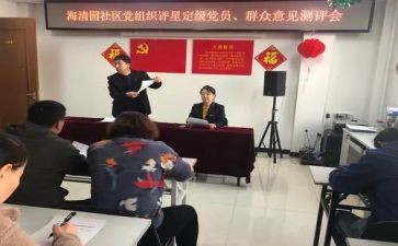2024年转正定级个人总结7篇
