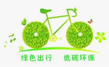 低碳的调查报告范文5篇