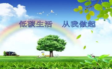 低碳校园演讲稿8篇