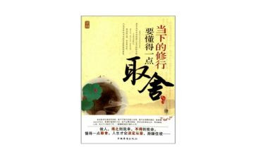 懂得知足的演讲稿6篇