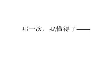 我懂得了宽容作文5篇