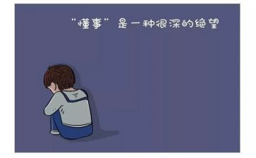懂事的作文参考6篇