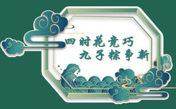 端午节活动总结通用8篇