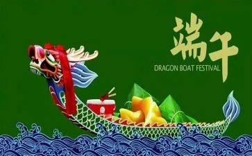 幼儿园大班教案端午节教案优质7篇