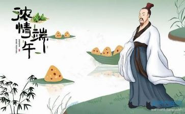 端午节方案反思5篇