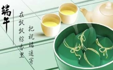 端午节班级活动总结7篇