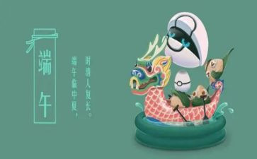 端午幼儿小班教案8篇
