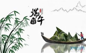 物业端午活动方案模板7篇
