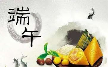 端午节活动宣传方案策划5篇