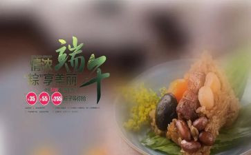 端午活动总结通用5篇