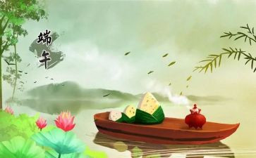 物业小区端午节活动方案5篇