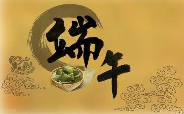 我过端午节的作文6篇
