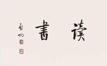 非常教师读后感8篇