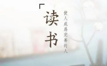 1300字读后感7篇