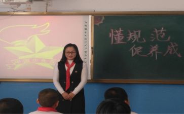 班队会活动方案5篇